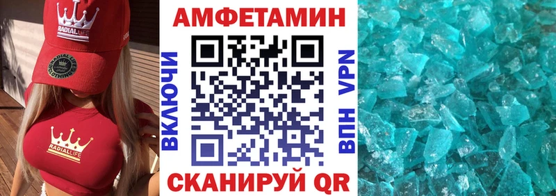 Amphetamine Розовый  Котово 