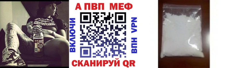 кракен ССЫЛКА  купить закладку  Котово  APVP Crystall 