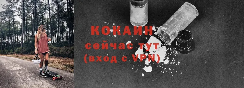 Cocaine Колумбийский  Котово 