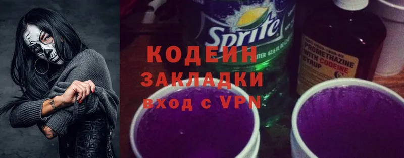 Кодеиновый сироп Lean Purple Drank  наркошоп  Котово 