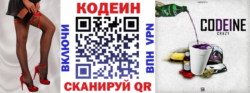 Кодеиновый сироп Lean напиток Lean (лин)  hydra как зайти  Котово 