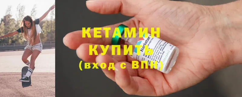 Кетамин ketamine  Котово 