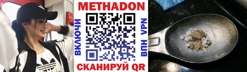 МЕТАДОН белоснежный  Котово 