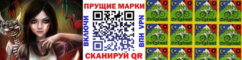 Марки 25I-NBOMe 1,8мг  Котово 
